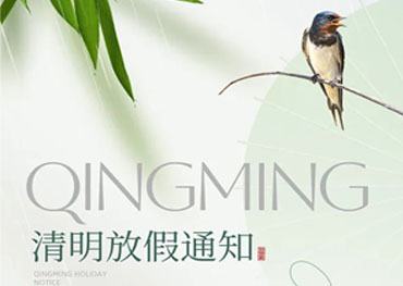 Aviso de vacaciones del Festival Qingming